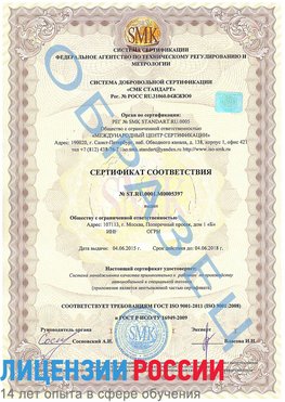 Образец сертификата соответствия Ишим Сертификат ISO/TS 16949